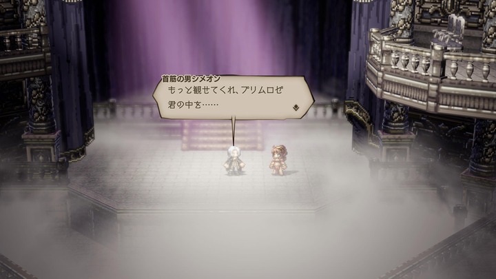 オクトパストラベラー_20240623131556