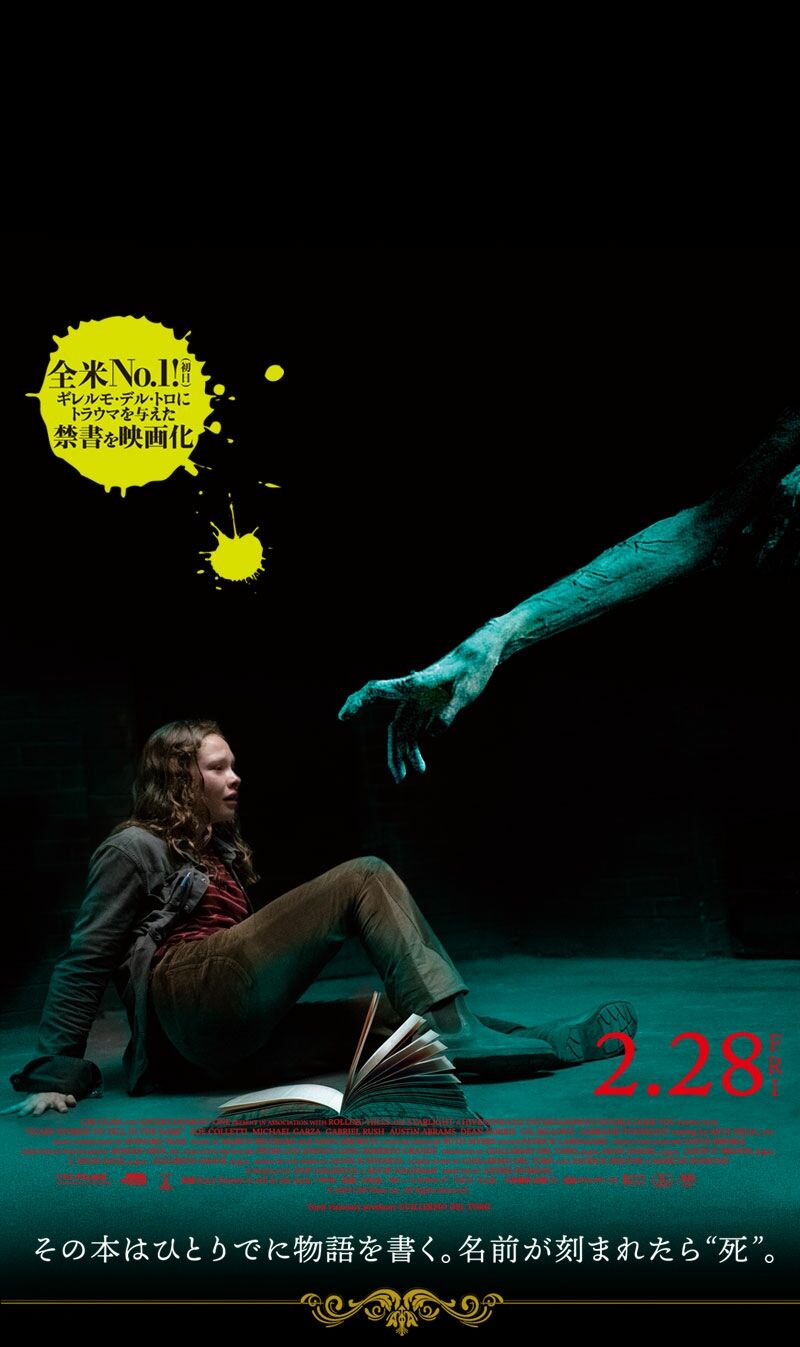 ネタバレ スケアリーストーリーズ 怖い本 感想 映画 喜怒音楽 きどおとらく