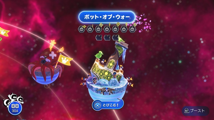 アストロボット_20240915130609