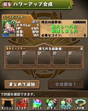 パズドラ