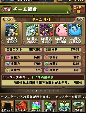 Gラブ パズドラ