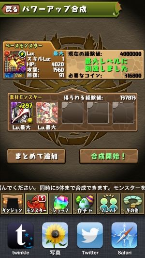 パズドラ