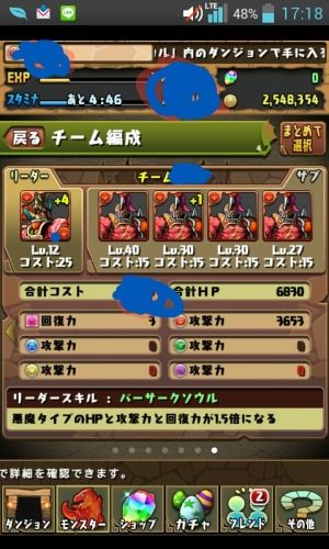 パズドラ