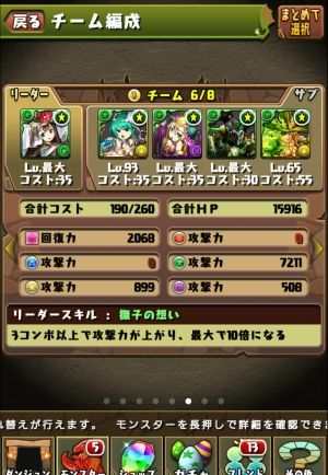 パズドラ