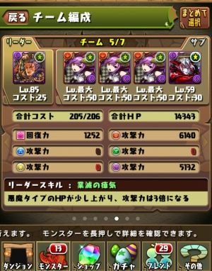 パズドラ