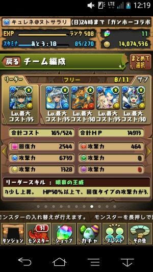 パズドラ