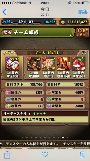 パズドラ