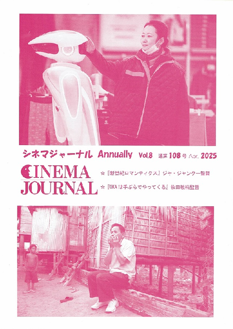 2cinema2025