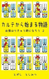 表紙x010