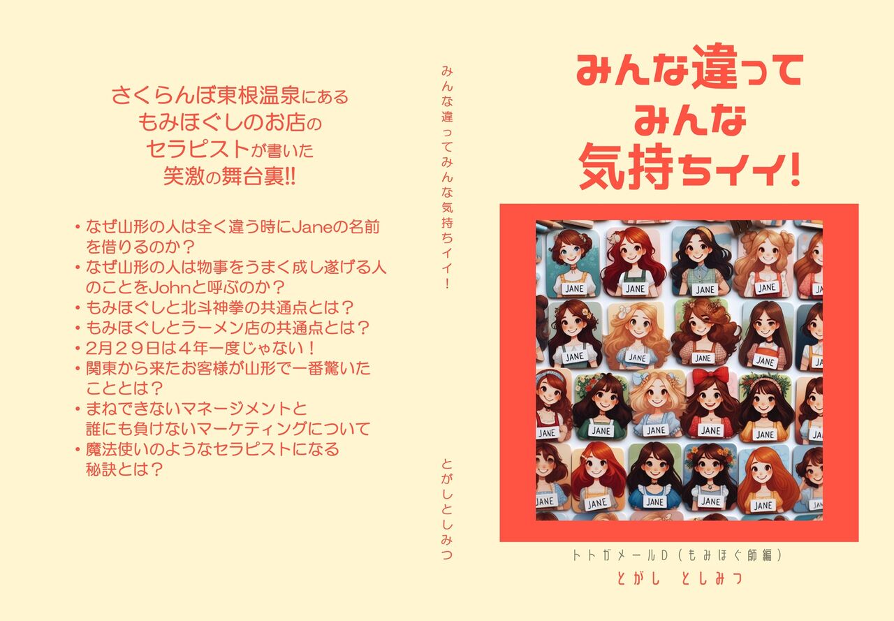 PAPERBACK(3)