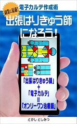 CW_HariKyu-ShiX010