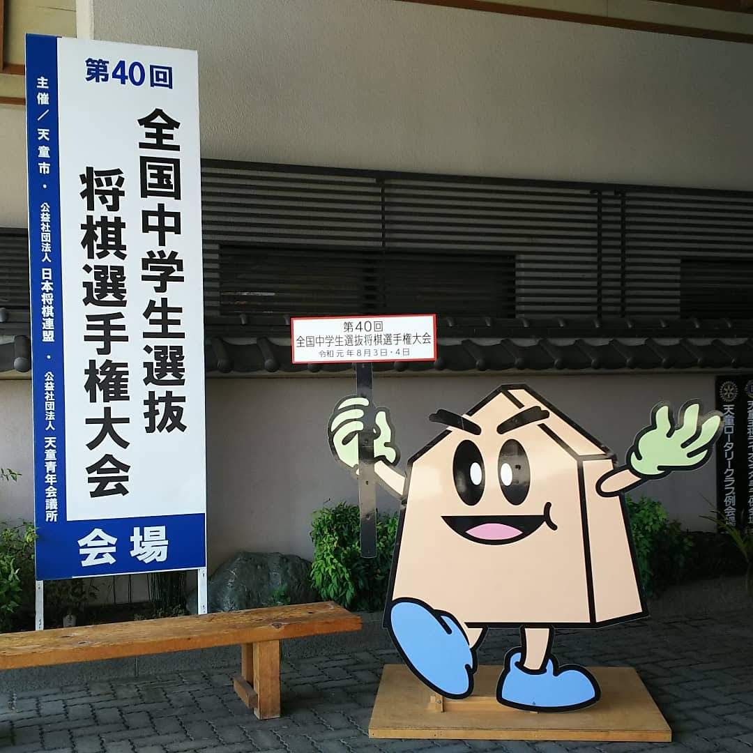 将棋大会