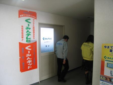 くーみんテレビ ｔｏｔｏ リモデル クラブ ウッズのblog