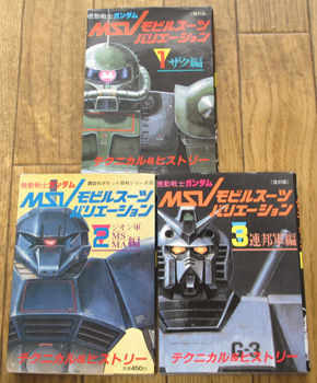 オールドガンダムファン感動 君よmsv Rに泣け オタ暮らしの手帖 オールドガンダムファン感動 君よmsv Rに泣け オタ暮らしの手帖