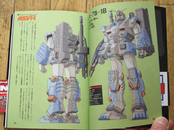 オールドガンダムファン感動 君よmsv Rに泣け オタ暮らしの手帖 オールドガンダムファン感動 君よmsv Rに泣け オタ暮らしの手帖