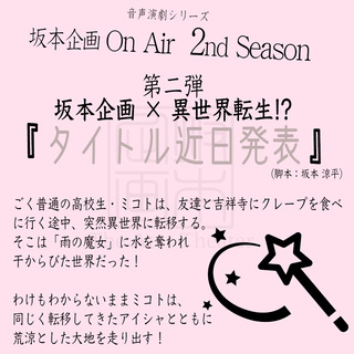 2nd���Υߥ��Ȥ���󥹥�����