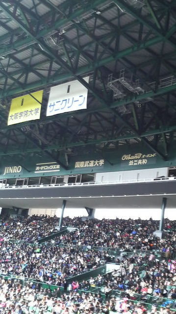 国際武道大学 Totti Blog