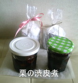 渋皮煮