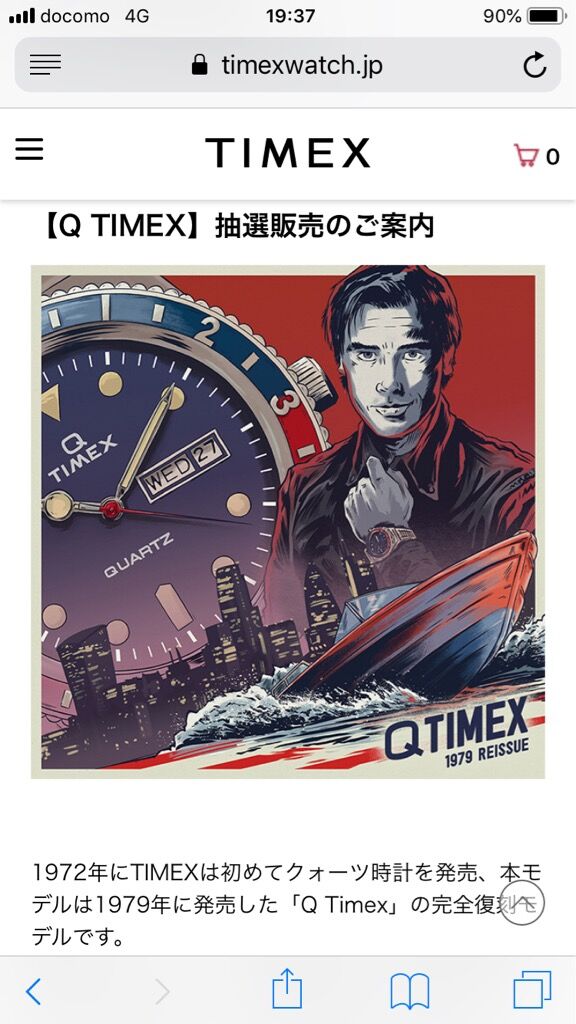 Q Timex とっとこの機械式時計偏愛録4 Q Timex とっとこの機械式時計偏愛録4