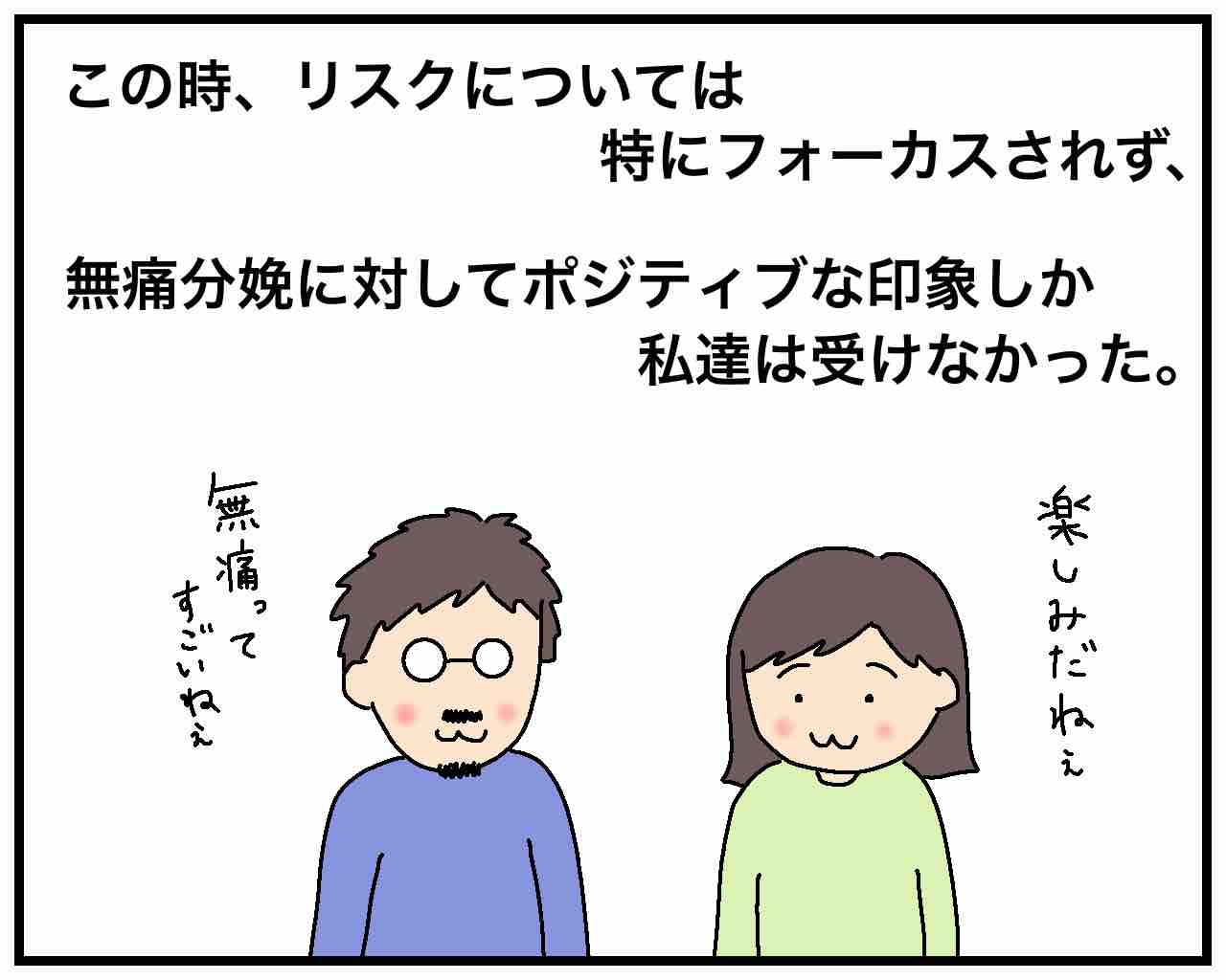 ママ ライブドア 無痛