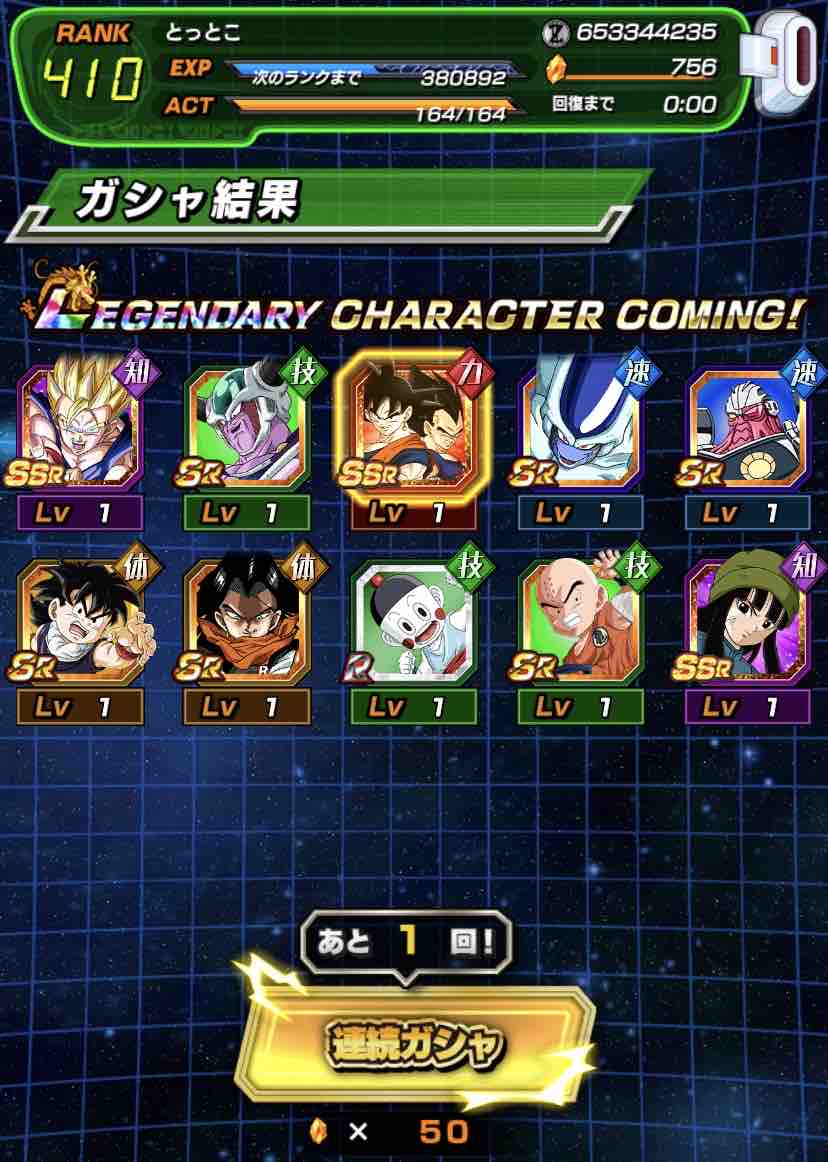 ドカバト ドッカンフェス80連 とっとこ王国 無痛分娩で両足麻痺