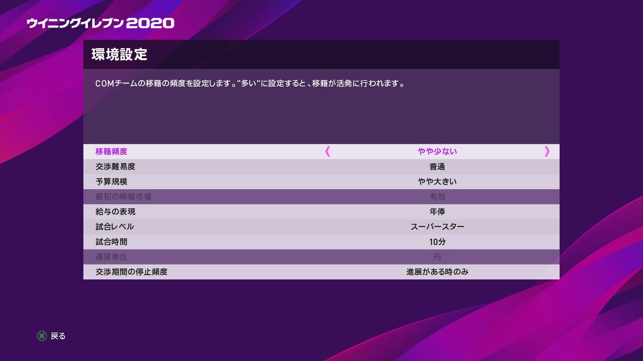 ウイニングイレブン Mlプレイ日記 Part1 サッカーとかfpsとか ウイニングイレブン Mlプレイ日記 Part1 サッカーとかfpsとか