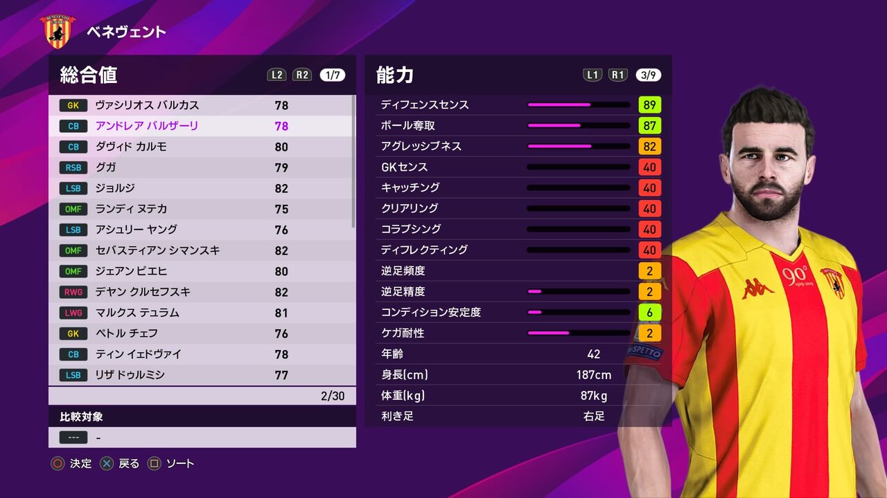 ウイニングイレブン Mlプレイ日記 Part0 サッカーとかfpsとか ウイニングイレブン Mlプレイ日記 Part0 サッカーとかfpsとか