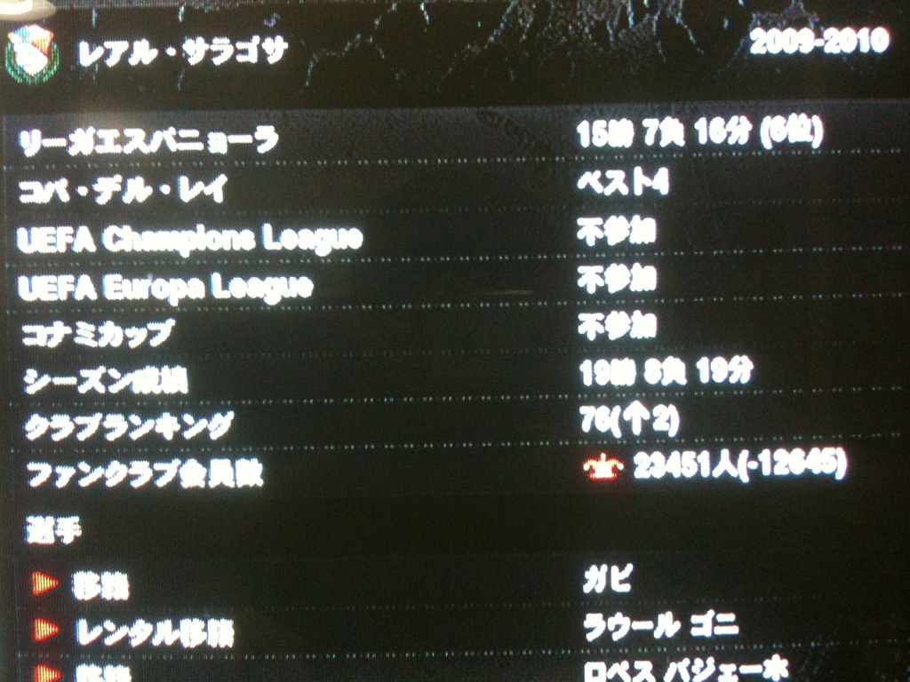 ウイニングイレブン10マスターリーグプレイ記その14 サッカーとかfpsとか ウイニングイレブン10マスターリーグプレイ記その14 サッカーとかfpsとか