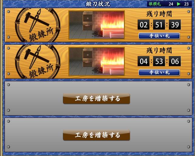 岩融確保 刀剣乱舞日和 岩融確保 刀剣乱舞日和