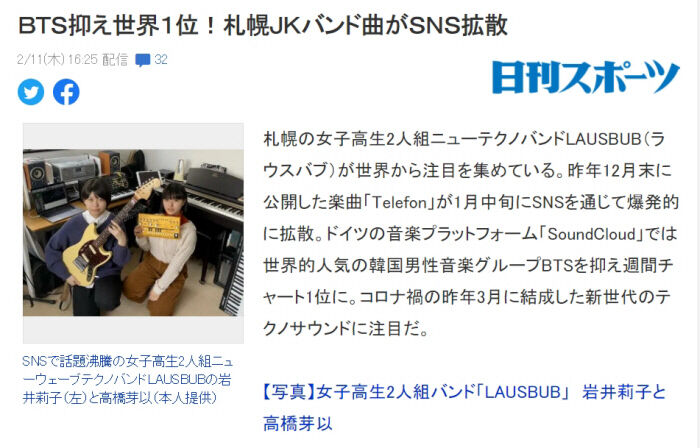 日本の女子高生バンドが海外で次々と韓流を駆逐ｗｗｗｗｗｗ 怒り狂ったパヨクが攻撃開始ｗｗｗｗｗｗ 人気 の アプリ コミック にどっぷりハマって暇なし生活