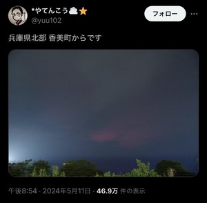 【画像】 史上最大級の太陽フレア、ガチで日本直撃！！！！ 各地で異変！！！