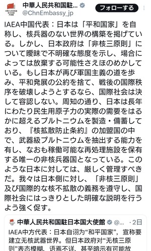 【速報】 中国大使館、Ｘで絶賛発狂中ｗｗｗｗｗｗｗｗｗ