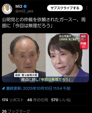 【悲報】 高市早苗敗北！！！！ 自民党、下野確定！！！！