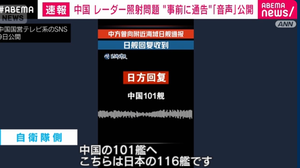 【速報】 テレ朝「中国が事前通告のお運勢を公開!やっぱり自衛隊が悪かった!」⇒ AIで作られた偽物wwwwwwwwww