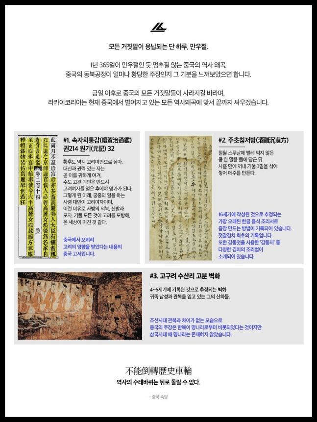 韓国人 我々の祖先は古来より火鍋と麻辣湯を食べていた 中国は文化を盗むな あれ 朝鮮の起源って中国って事 人気の アプリ コミック にどっぷりハマって暇なし生活