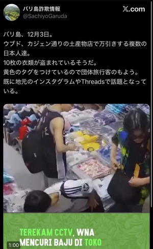 【動画】 インドネシアの土産物店で集団万引きの日本人観光客(自称)に衝撃の事実wwwwwwww