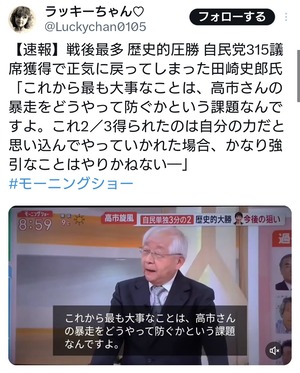 【速報】 テレ朝「最も大事な事は高市の支持率をどうやって落としていくか。これが我々メディアの役割」