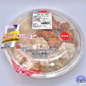 【画像】 セブンイレブンが本気!!! アンチも黙る超ボリュームでコスパの最強弁当爆誕!!!!