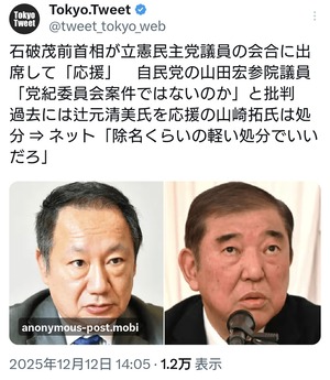 【速報】 石破茂、立憲民主党入りへ!!!!!!