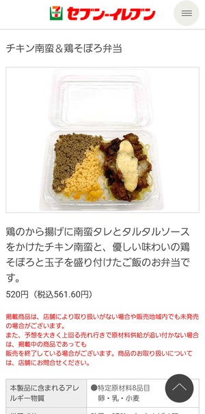 【画像】 セブンイレブン「消費者が上げ底うるさいから誤魔化しの効かない弁当箱に買えたぞ！」⇒ 批判殺到ｗｗｗｗｗｗｗ