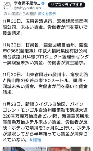 【速報】 中国、大手建設会社・ホテルの賃金未払いが続出しまくりで何かヤバイ事になってんぞｗｗｗｗｗｗｗｗｗ