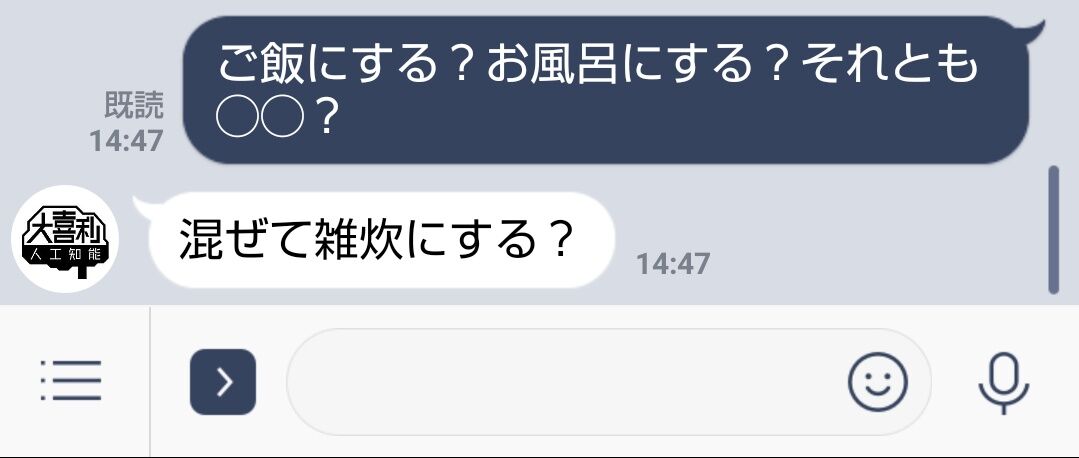 人工知能の大喜利がガチで面白いｗｗｗｗｗｗｗｗｗｗｗｗ 2chまとめアンテナ