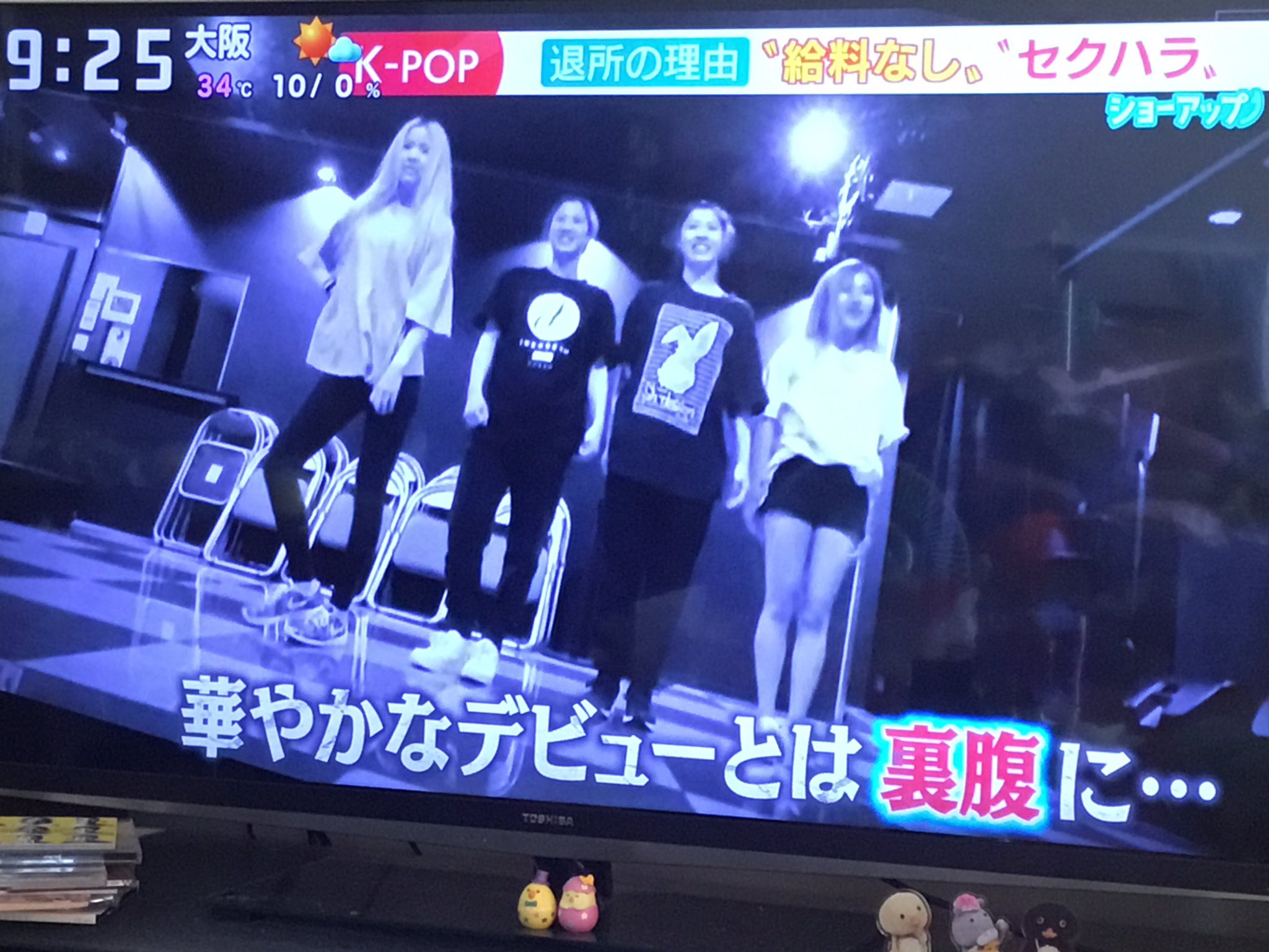 韓国に憧れてk Popアイドルになった日本人４人の悲惨な末路ｗｗｗｗｗｗｗ 人気の アプリ コミック にどっぷりハマって暇なし生活