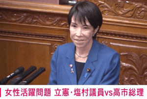 【悲報】 立憲民主「我が党は、高市首相を女性と認識していない」⇒ 高市首相の冷静な返しに大拍手！！！！！