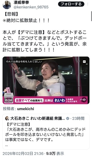 【動画】 れいわ大石氏「デッドボール当ててきます発言はデマです！騙されないで！」証拠動画が拡散されてもう収拾がつかないｗｗｗ