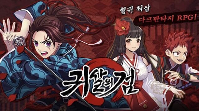 韓国が鬼滅の刃のモデルになってるとの情報 使われてる武器に韓国の文化的背景があると韓国が激白 Antn 韓国が鬼滅の刃のモデルになってるとの情報 使われてる武器に韓国の文化的背景があると韓国が激白 Antn