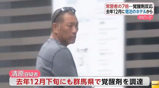 清原 禁断症状で緊急入院 週刊文春と週刊新潮の特大スクープキタ ゚ ゚ について 中国 韓国に関するニュースやネタを配信 清原 禁断症状で緊急入院 週刊文春と週刊新潮の特大スクープキタ ゚ ゚ について 中国 韓国に関するニュースやネタを配信