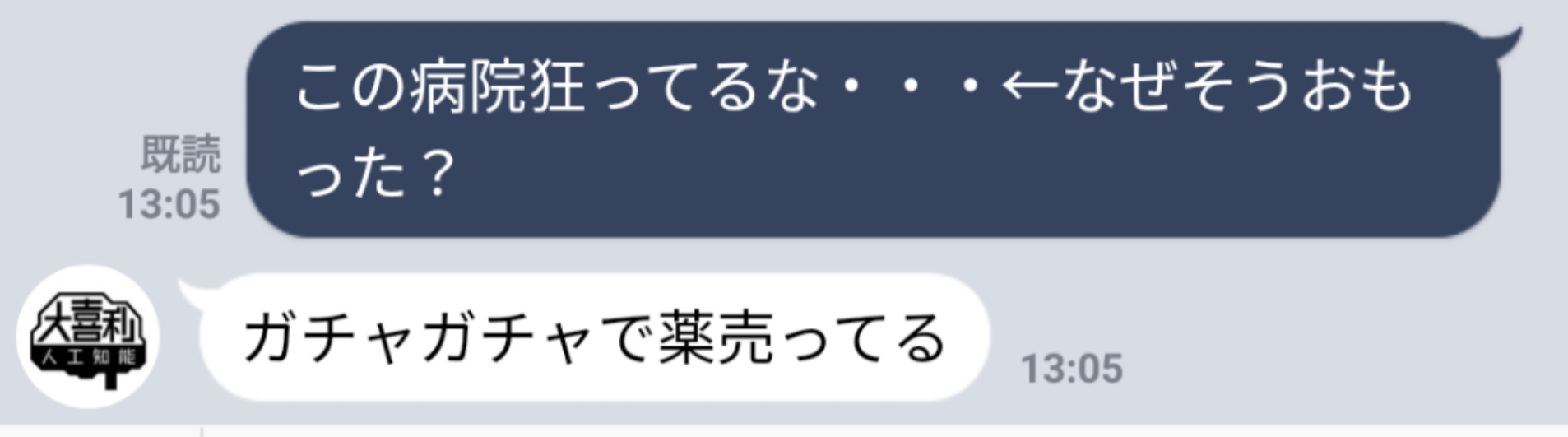 人工知能の大喜利がガチで面白いｗｗｗｗｗｗｗｗｗｗｗｗ 2chまとめアンテナ