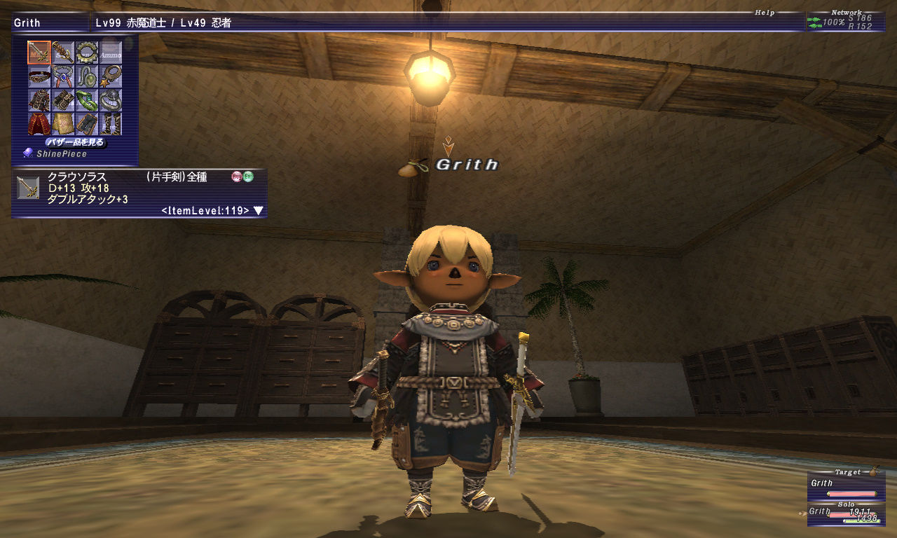 ボーパルブレード 火を灯して