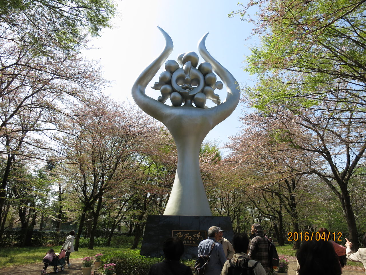 アンデルセン公園の太陽の塔です ブログの練習